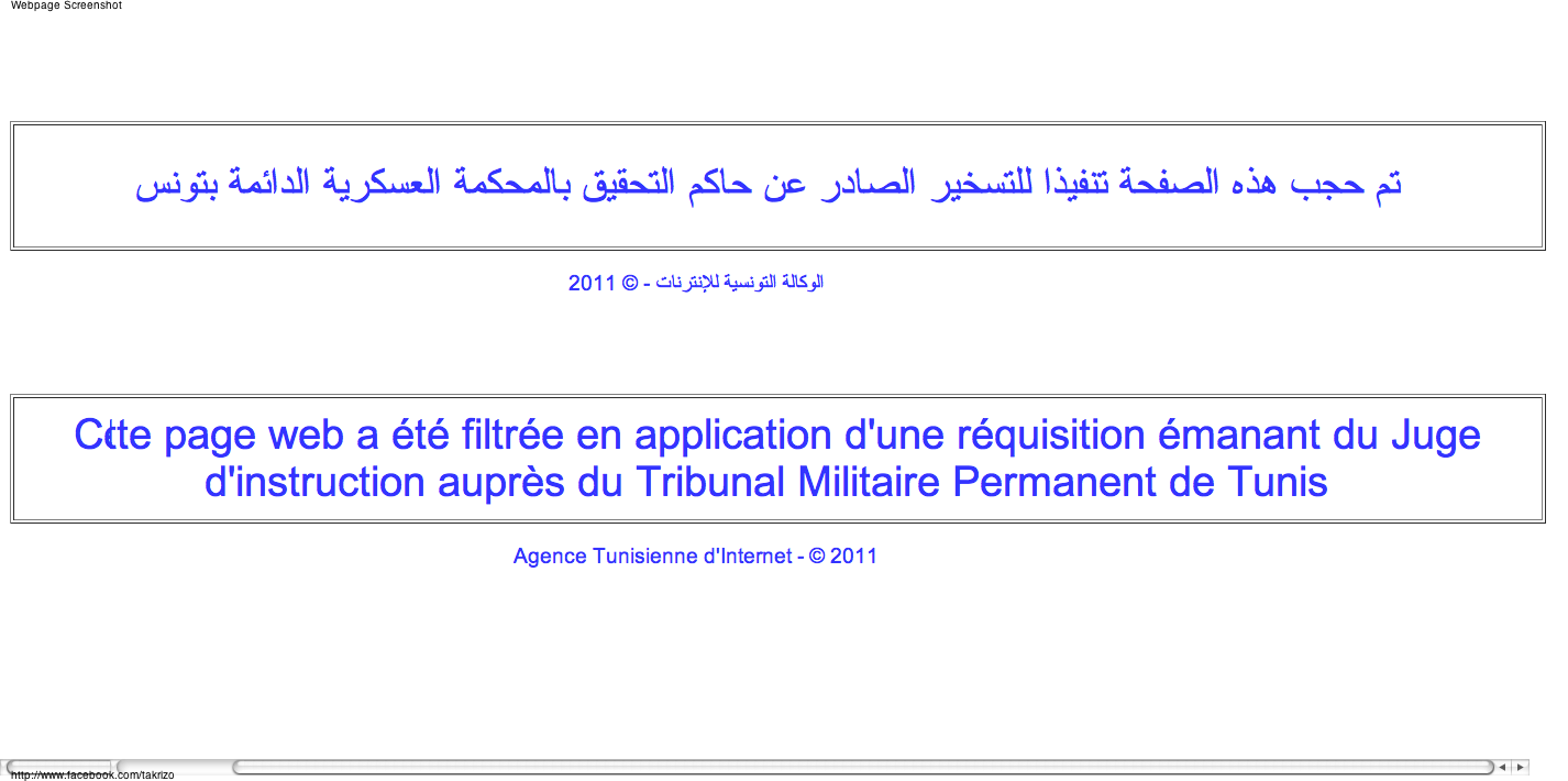 Agence Tunisienne d’Internet ©2011