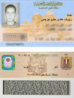 ID card issued to Bahai Emad Raouf Hindi with a dash in the field for religious affiliation. (Bahai World News Service)