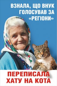 The Cat Ad: "I learned that my grandson voted for the Party of Regions, so I re-wrote my will to give my house to the cat." (The image is available for free download and sharing at dndz.com.ua.)