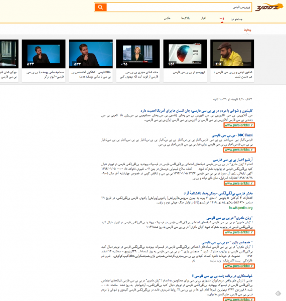 Links to the fake BBC Persian on Yooz