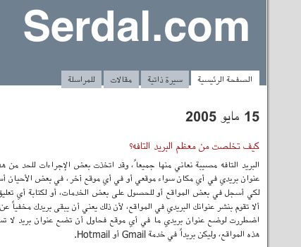 Screenshot of serdal.com