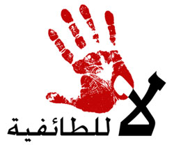 Лого за запирање на омразата онлајн