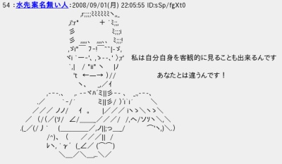 ASCII art on \"anata to wa chigau n desu\" theme, 2channel guideline board