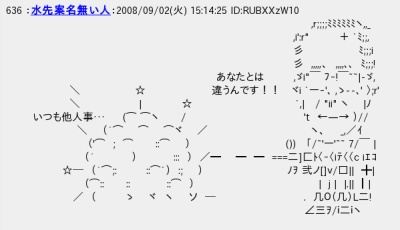 ASCII art on \"anata to wa chigau n desu\" theme, 2channel guideline board