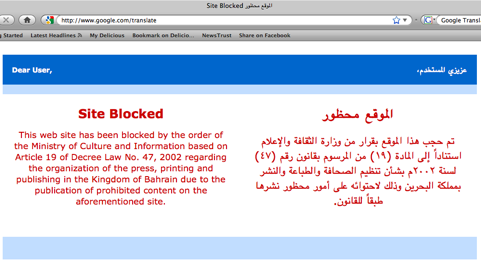 Google Translate page blocked