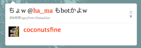 Tweet by @coconutsfine upon discovering that @ha_ma is also a bot.