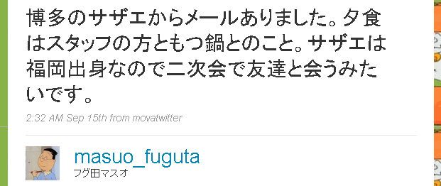 Masuo Fuguta on Twitter