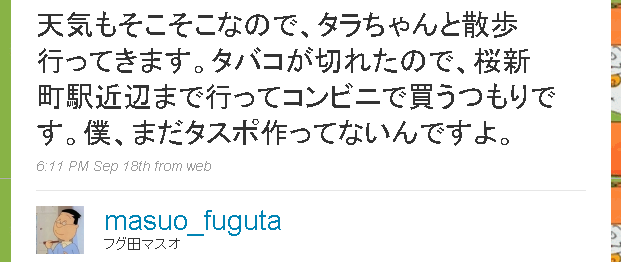 Masuo Fuguta on Twitter