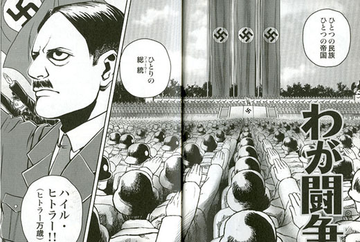 Two scenes from the manga 我が闘争 (Mein Kampf)