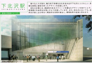 New shimokitazawa station design