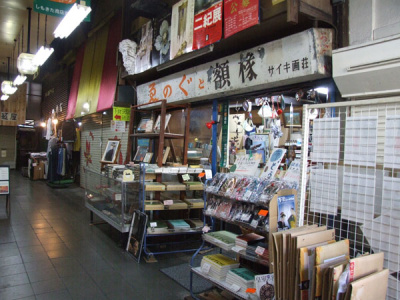 Shimokitazawa Market (photo by Hideaki Matsunaga)