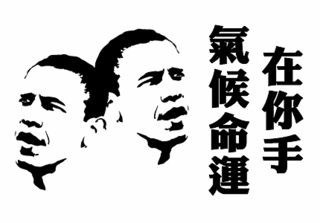 Obama e la Cina