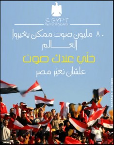 One of the logos used for the campaign, done by Egyptian blogger Tantawi.