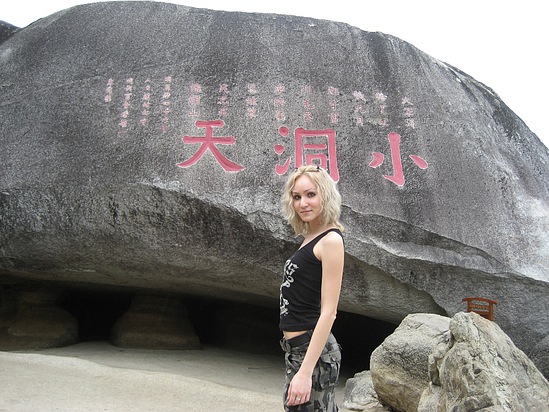 Мария Громакова в Китае