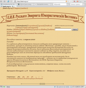 Bashorg Empire-Russian interface, screenshot by Mithgol