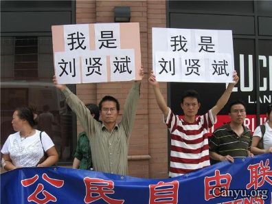 Foto di un gruppo di sostegno a Liu