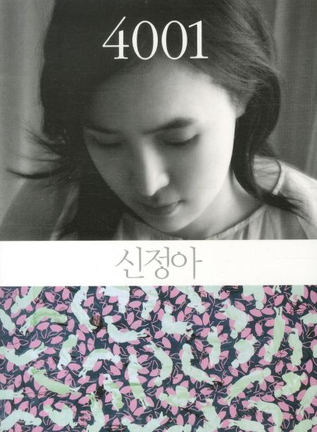 Cover of Shin's scandalous book '4001'.