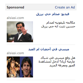 Размещенная на Фейсбуке реклама видеозаписи с Саддамом 