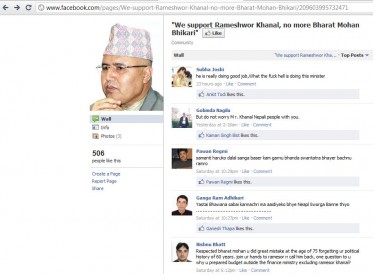 Screenshot of Rameshwor Khanals' Facebook Fan Page.