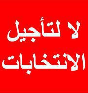 No al rinvio delle elezioni tunisine