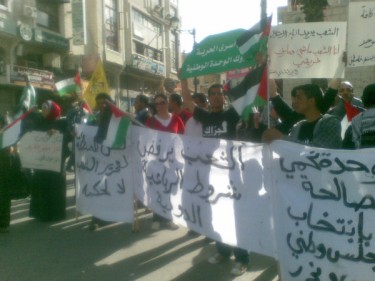 March 15th Movement Demonstrators in Ramallah.