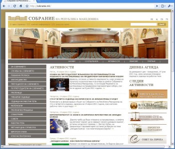 Screenshot of the website of the Parliament of the Republic of Macedonia, June 27, 2011