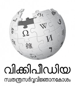 マラヤーラム語のウィキペディア