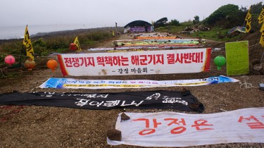 Striscioni all'entrata del cantiere, Gangjeong, isola di Jeju.