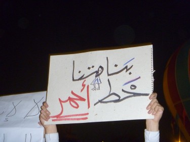 A banner from a stand against SCAF which reads: "Our Daughters are a Red Line".