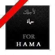 An avatar in remembrance of Sunday's events in Hama, used by Twitter users