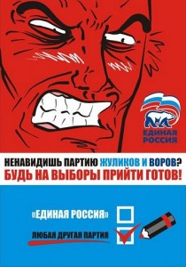 The poster agitating to vote for any other party but "United Russia," By RosAgit