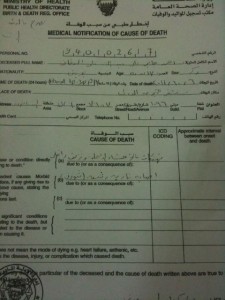Ahmed Al-Qattan's death certificate