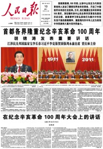 The front page of the People's Daily on October 10, 2011