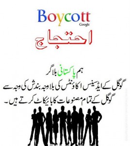 Wezwanie do zbojkotowania produktów Google w ramach protestu. autor: Yasir Imran.