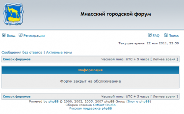 Forum closed due to maintenance. Screenshot from forum.miass.ru (taken on November 22, 2011)