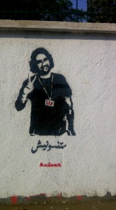 A graffiti of Alaa Abd El Fattah which reads: Don't forget me. Photo by Bassem Sabry