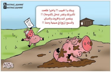 Pork in Qatar