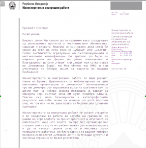 A scanned version of the response by the Ministry of the Interior