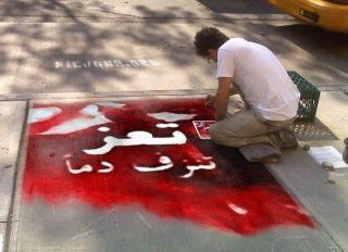 The 'Taiz is bleeding' poster