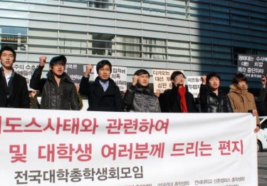 Photo of student protest on January 5, 2012. Posted on the Wiki Tree site, Creative Commons License.