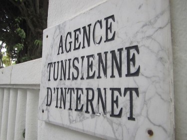 Outside the Tunisian Internet Agency (ATI) in Tunis, Tunisia by Jillian C. York