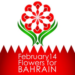 The virtual flower that IFEX designed in a supporting campaign for Bahrain's revolution