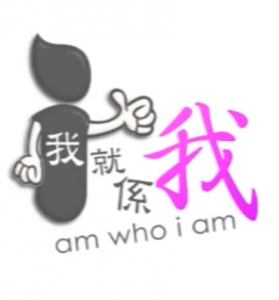 Video advocacy project against homophobic bullying in schools "I am who I am"