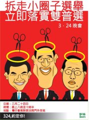 Profile picture of the Hong Kong Federation of Student Union's mobilization page
