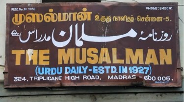 Signboard of the office. Screenshot from the video The Musalman