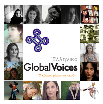 Some of the translators of Global Voices in Greek