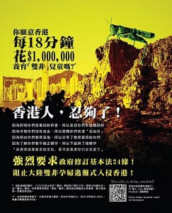 La pubblicità che mostra la invasione di Hong Kong da parte di una cavalletta gigante.
