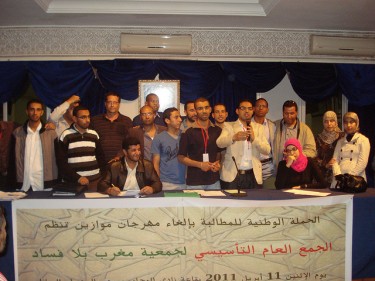 A meeting of the National Campaign for the Cancellation of Mawazine. Photo from Flickr by Magharebia (CC BY 2.0)
