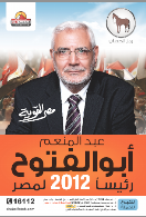 Aboul Fotoh Poster