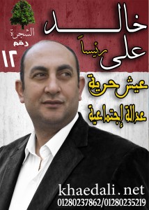 Khaled Ali's poster
